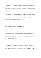 신자유주의 등장과 복지국가의 후퇴에 대해 설명-7