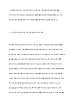 신자유주의 등장과 복지국가의 후퇴에 대해 설명-9