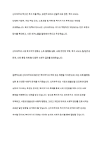 신자유주의 등장과 복지국가의 후퇴에 대해 설명-11