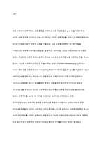 공공부조가 빈부격차를 줄이는 정책으로 적절한 지 토론하시오-2