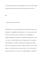 공공부조가 빈부격차를 줄이는 정책으로 적절한 지 토론하시오-3