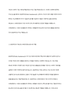 공공부조가 빈부격차를 줄이는 정책으로 적절한 지 토론하시오-4