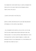공공부조가 빈부격차를 줄이는 정책으로 적절한 지 토론하시오-5