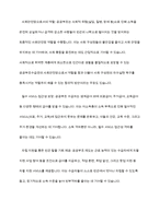 공공부조가 빈부격차를 줄이는 정책으로 적절한 지 토론하시오-6