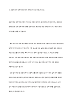 공공부조가 빈부격차를 줄이는 정책으로 적절한 지 토론하시오-7