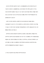 공공부조가 빈부격차를 줄이는 정책으로 적절한 지 토론하시오-8