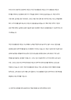 공공부조가 빈부격차를 줄이는 정책으로 적절한 지 토론하시오-9