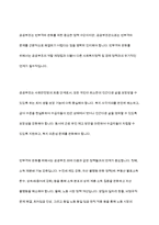 공공부조가 빈부격차를 줄이는 정책으로 적절한 지 토론하시오-10