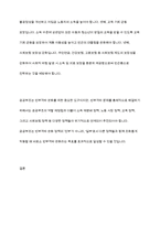 공공부조가 빈부격차를 줄이는 정책으로 적절한 지 토론하시오-11