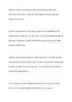 공공부조가 빈부격차를 줄이는 정책으로 적절한 지 토론하시오-12