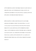 공공부조가 빈부격차를 줄이는 정책으로 적절한 지 토론하시오-13
