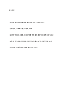 공공부조가 빈부격차를 줄이는 정책으로 적절한 지 토론하시오-14