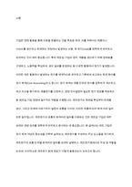 제조원가의 흐름에 따른 회계처리절차를 설명하시오-2