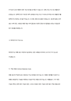 제조원가의 흐름에 따른 회계처리절차를 설명하시오-4