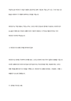 제조원가의 흐름에 따른 회계처리절차를 설명하시오-6