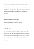 제조원가의 흐름에 따른 회계처리절차를 설명하시오-7