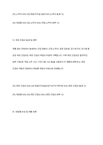 제조원가의 흐름에 따른 회계처리절차를 설명하시오-8
