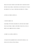 제조원가의 흐름에 따른 회계처리절차를 설명하시오-9
