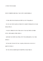 제조원가의 흐름에 따른 회계처리절차를 설명하시오-11