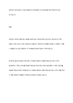 제조원가의 흐름에 따른 회계처리절차를 설명하시오-12