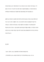 제조원가의 흐름에 따른 회계처리절차를 설명하시오-13