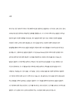 유아발달과 관련된 쟁점들은 지속적으로 제기된다 발달의 쟁점 중 발달의 결정적 시기에 대해 찬반을 나누어 토론하시오-2
