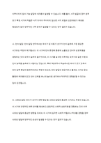 유아발달과 관련된 쟁점들은 지속적으로 제기된다 발달의 쟁점 중 발달의 결정적 시기에 대해 찬반을 나누어 토론하시오-5