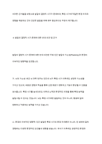 유아발달과 관련된 쟁점들은 지속적으로 제기된다 발달의 쟁점 중 발달의 결정적 시기에 대해 찬반을 나누어 토론하시오-6