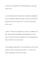 유아발달과 관련된 쟁점들은 지속적으로 제기된다 발달의 쟁점 중 발달의 결정적 시기에 대해 찬반을 나누어 토론하시오-7