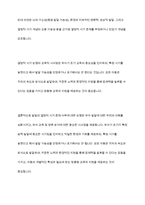 유아발달과 관련된 쟁점들은 지속적으로 제기된다 발달의 쟁점 중 발달의 결정적 시기에 대해 찬반을 나누어 토론하시오-10