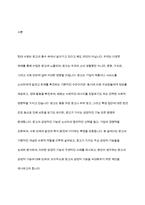 광고의 긍정적 기능에 대하여 사례를 들어 설명하고, 학생 본인이 생각하는 광고의 긍정적 기능에 대해 설명하세요-2