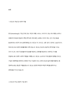 광고의 긍정적 기능에 대하여 사례를 들어 설명하고, 학생 본인이 생각하는 광고의 긍정적 기능에 대해 설명하세요-3