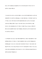 광고의 긍정적 기능에 대하여 사례를 들어 설명하고, 학생 본인이 생각하는 광고의 긍정적 기능에 대해 설명하세요-4