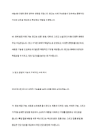 광고의 긍정적 기능에 대하여 사례를 들어 설명하고, 학생 본인이 생각하는 광고의 긍정적 기능에 대해 설명하세요-6