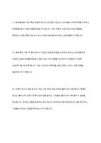 광고의 긍정적 기능에 대하여 사례를 들어 설명하고, 학생 본인이 생각하는 광고의 긍정적 기능에 대해 설명하세요-7