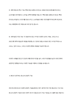 광고의 긍정적 기능에 대하여 사례를 들어 설명하고, 학생 본인이 생각하는 광고의 긍정적 기능에 대해 설명하세요-8