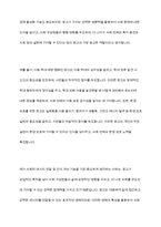 광고의 긍정적 기능에 대하여 사례를 들어 설명하고, 학생 본인이 생각하는 광고의 긍정적 기능에 대해 설명하세요-9