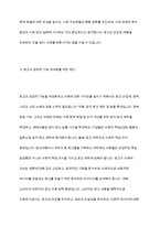 광고의 긍정적 기능에 대하여 사례를 들어 설명하고, 학생 본인이 생각하는 광고의 긍정적 기능에 대해 설명하세요-10