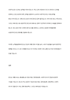 광고의 긍정적 기능에 대하여 사례를 들어 설명하고, 학생 본인이 생각하는 광고의 긍정적 기능에 대해 설명하세요-11