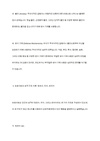 성격이론에서 프로이드의 정신역동 개념, 성격구조, 성격발달특징에 관해 서술해 봅시다-6