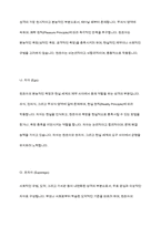 성격이론에서 프로이드의 정신역동 개념, 성격구조, 성격발달특징에 관해 서술해 봅시다-7