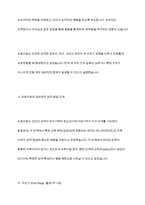 성격이론에서 프로이드의 정신역동 개념, 성격구조, 성격발달특징에 관해 서술해 봅시다-8
