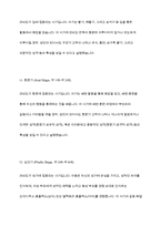 성격이론에서 프로이드의 정신역동 개념, 성격구조, 성격발달특징에 관해 서술해 봅시다-9