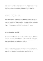 성격이론에서 프로이드의 정신역동 개념, 성격구조, 성격발달특징에 관해 서술해 봅시다-10