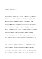 성격이론에서 프로이드의 정신역동 개념, 성격구조, 성격발달특징에 관해 서술해 봅시다-11