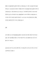 성격이론에서 프로이드의 정신역동 개념, 성격구조, 성격발달특징에 관해 서술해 봅시다-12