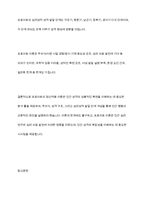 성격이론에서 프로이드의 정신역동 개념, 성격구조, 성격발달특징에 관해 서술해 봅시다-13