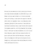 여성복지실천의 주요원리와 목표에 대하여 논하시오-2