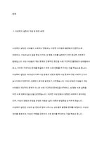 여성복지실천의 주요원리와 목표에 대하여 논하시오-3