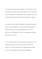 여성복지실천의 주요원리와 목표에 대하여 논하시오-5